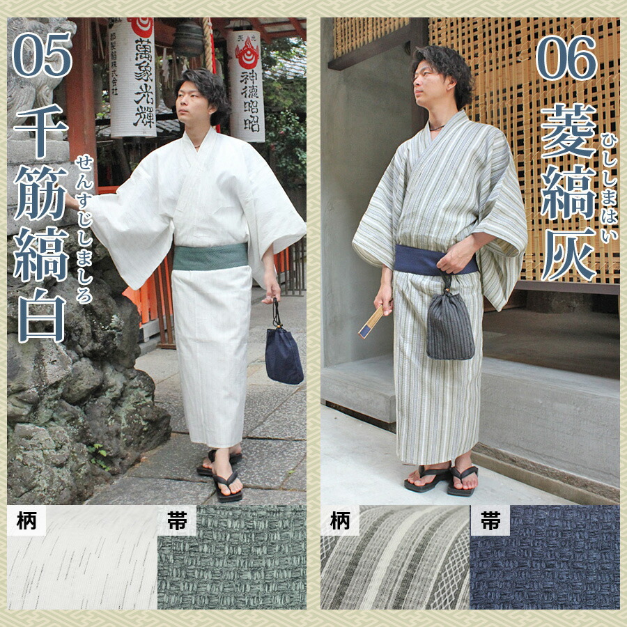 紳士 浴衣 ３点セット安心の取扱書付き 角帯、腰紐！ 浴衣 メンズ セット 男性 綿麻 和服 | earnesthomeco.com