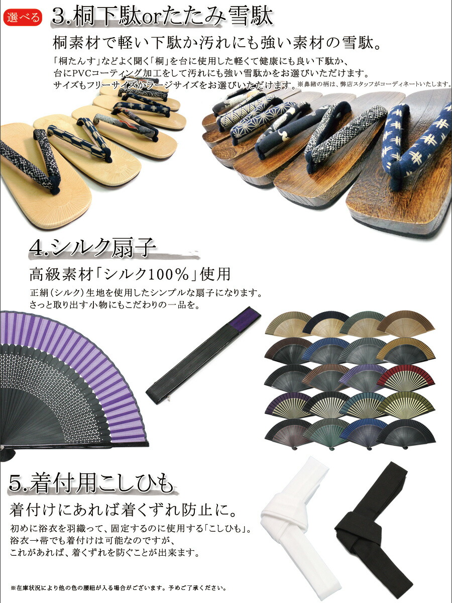 送料無料 浴御衣 メンズ ぽち揃え 幹 Ss S M L Ll 浴衣の到着向き 片付け方御側 角帯 腰紐 履きもの ファン 信玄バッグ 襯衣 丁年 ゆかた Yukata 紳士 Acilemat Com