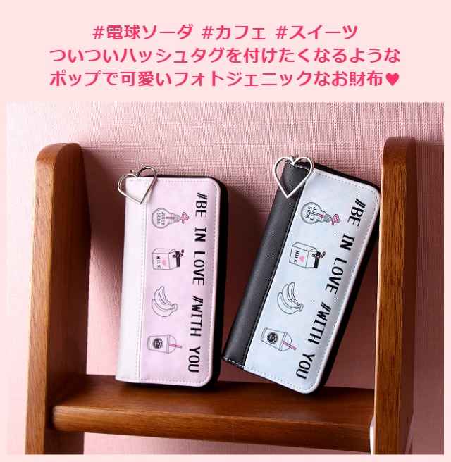 楽天市場 キッズ 財布 女の子 Skp 108 Sherie Lips シェリーリップス ポップアイコンシリーズ ラウンドファスナー長財布 ロングウォレット キッズ ジュニア 小学生 中学生 女子 女の子 ガールズ ハートチャーム インスタ映え 誕生日 クリスマス ギフト プレゼント