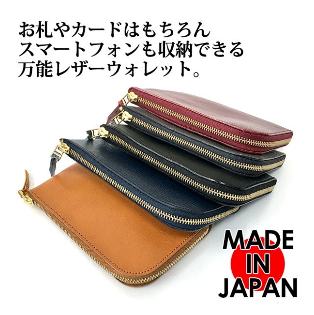 日本全国送料無料 長財布 メンズ 革 52003 Stitch-on ステッチオン レザーウォレット L字ファスナー長財布 日本製 本革 牛革  おしゃれ シンプル かっこいい レディース 男性 女性 男女兼用 ユニセックス 旅行 ショッピング 通勤 通学 誕生日 父の日 ギフト プレゼント  ...