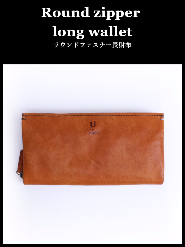 当社の ラウンドファスナー長財布 レディース メンズ 本革 U By Ungaro ウンガロ 210 牛革 財布 サイフ ウォレット ラウンドファスナー長財布 財布 レディース 男女兼用 レザー 男性 女性 クリスマス 父の日ギフト 父の日プレゼント メンズバッグ