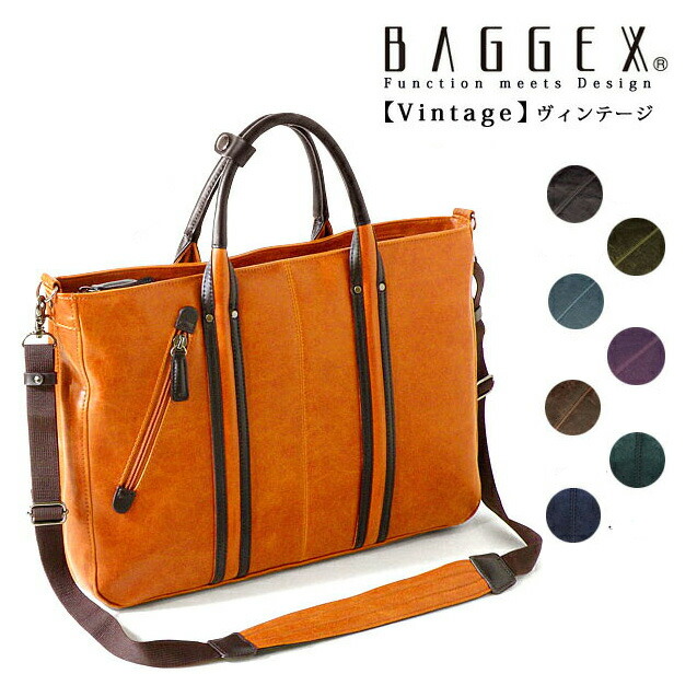 超人気 23 5458 Baggex Vintage バジェックス ヴィンテージ ビジネストート メンズバッグ 2way トートバッグ 通学 2way ビジネスバッグ メンズ ブリーフケース トートバッグ メンズ ギフト 超目玉 Www Nripost Com
