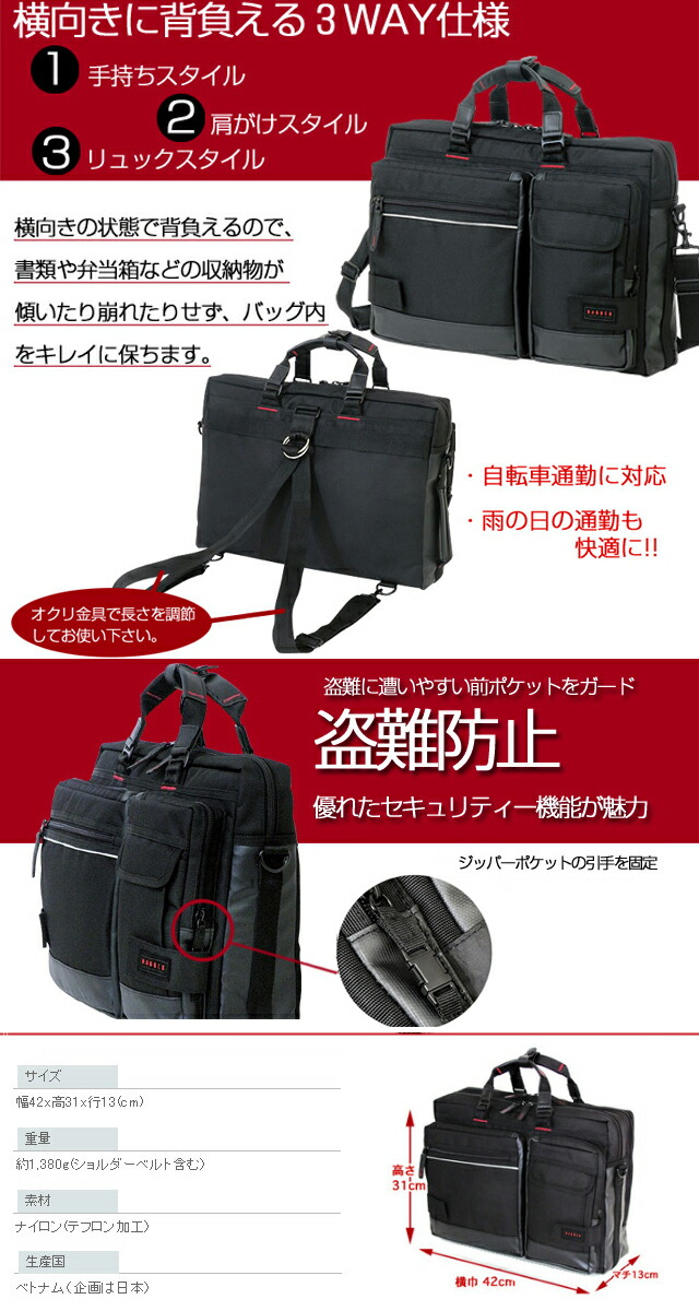 ライトニング ブリーフケース3way ビジネスバッグ 3way デイパック バジェックス Lightning ビジネスリュック ブリーフケース リュック Baggex ビジネス Pcバッグ パソコンケース 3way デイパック Lightning ギフト ビジネスリュック ビジネス ビジネスリュック ブリーフ ライトニング ブリーフケース3way ビジネスバッグ 3way デイパック バジェックス Lightning ビジネスリュック ブリーフケース リュック Baggex ビジネス Pcバッグ パソコンケース 3way デイパック Lightning ギフト ビジネスリュック ビジネス ビジネスリュック ブリーフ
