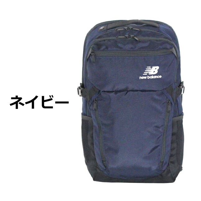 メール便なら送料無料 リュック 通学 大容量 Jabl1678 New Balance ニューバランス Field Day リュックサック 25l 中学生 高校生 男子 女子 大学生 通学バッグ メンズ レディース 通勤リュック 軽量 おしゃれ 部活 ジム サブバッグ ジムバッグ Pc対応 B4 かっこいい 黒