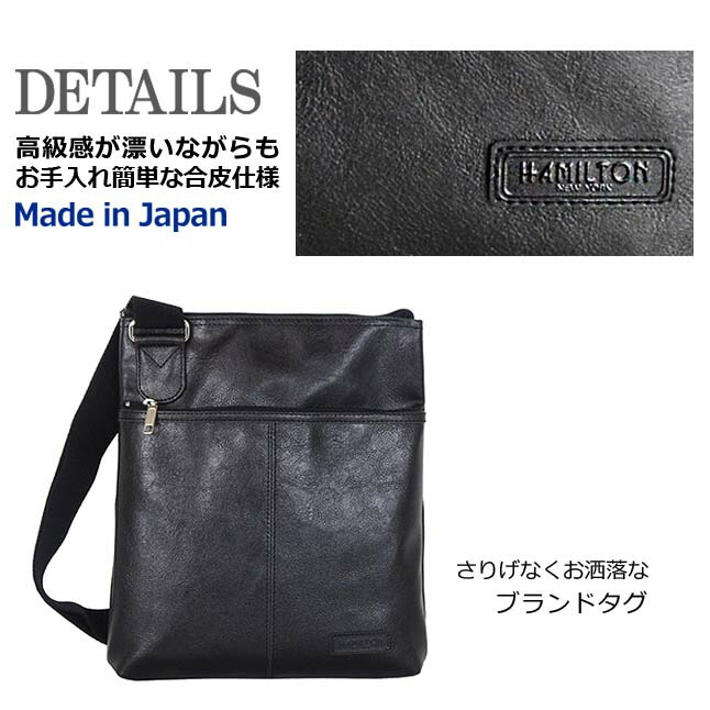 ショルダーバッグ メンズ 合皮 B5 日本製 薄マチ 縦型 Hamilton 休日