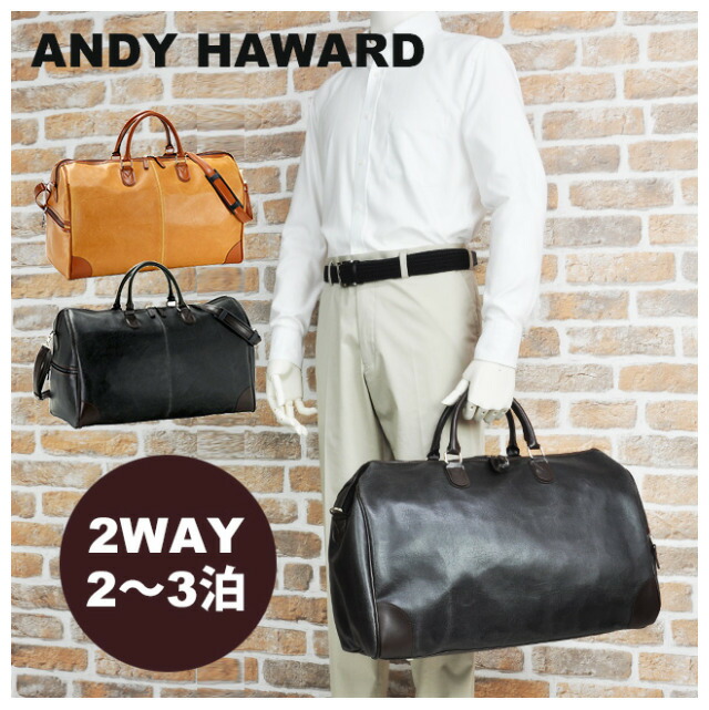 売れ筋ランキングも ボストンバッグ メンズ レトロ調 2way 日本製 幅50cm Andy Haward アンディーハワード 旅行かばん 旅行バッグ トラベルバッグ ゴルフバッグ スポーツバッグ 大容量 男性用 男女兼用 軽量 旅行 出張 2泊 3泊 プレゼント 贈り物 品質のいい