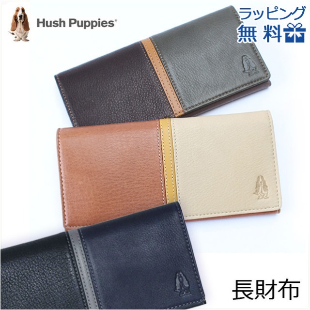 最新作 長財布 本革 メンズ レディース hp0456 Hush Puppies ハッシュ