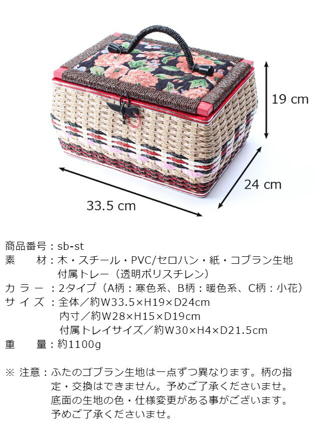 裁縫箱 お裁縫箱 リュック 豊岡製 ソーイングボックス バスケット型 レトロ 日用品雑貨 手芸 二つ折り財布 Sb St 国産 スーツケース アンティーク おしゃれ ゴブラン織り 生地 道具 キット 裁縫道具 ソーイングバスケット お針箱 嫁入り道具 結婚祝い 出産祝い 母の日 裁縫箱 お裁縫箱 リュック 豊岡製 ソーイングボックス バスケット型 レトロ 日用品雑貨 手芸 二つ折り財布 Sb St 国産 スーツケース アンティーク おしゃれ ゴブラン織り 生地 道具 キット 裁縫道具 ソーイングバスケット お針箱 嫁入り道具 結婚祝い 出産祝い 母の日