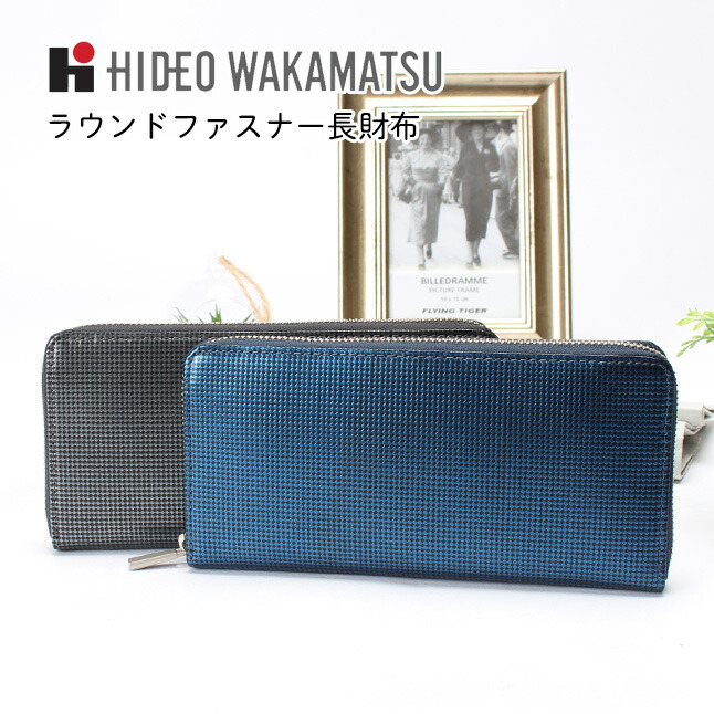 楽天市場】メンズ 長財布 革 HIDEO WAKAMATSU ヒデオワカマツ ロック