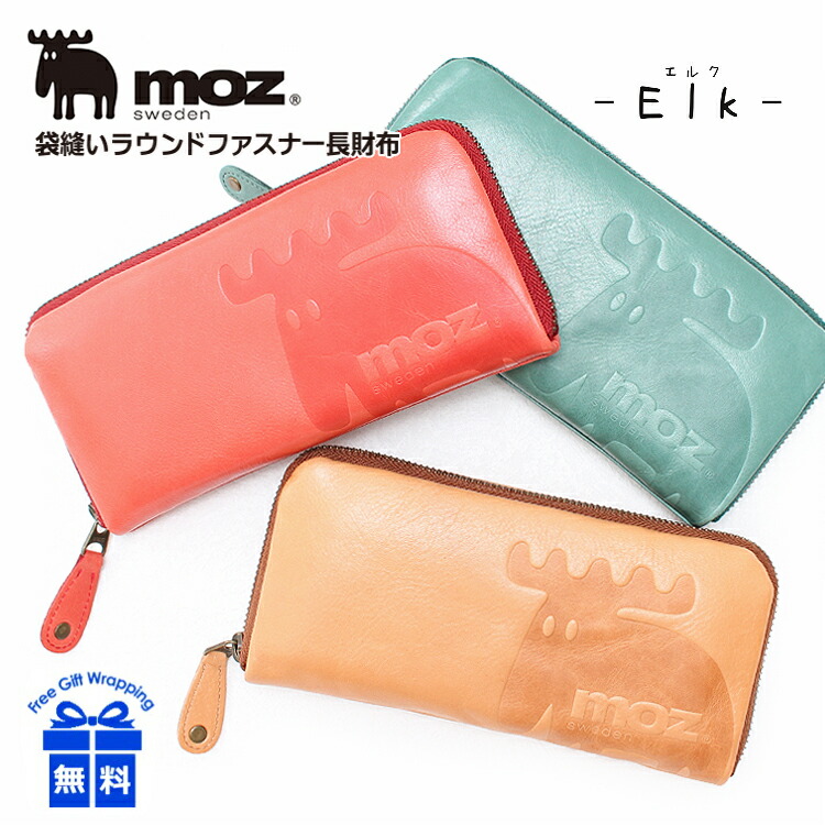 国内最安値 長財布 本革 Moz モズ 牛革 ラウンドファスナー長財布 エルク Elk 財布 レディース 革財布 ラウンドファスナー かわいい レザー 大容量 革財布 本革 小銭入れ付き 本革財布 誕生日 プレゼント 女性 母の日 レザー ナチュラル カジュアル