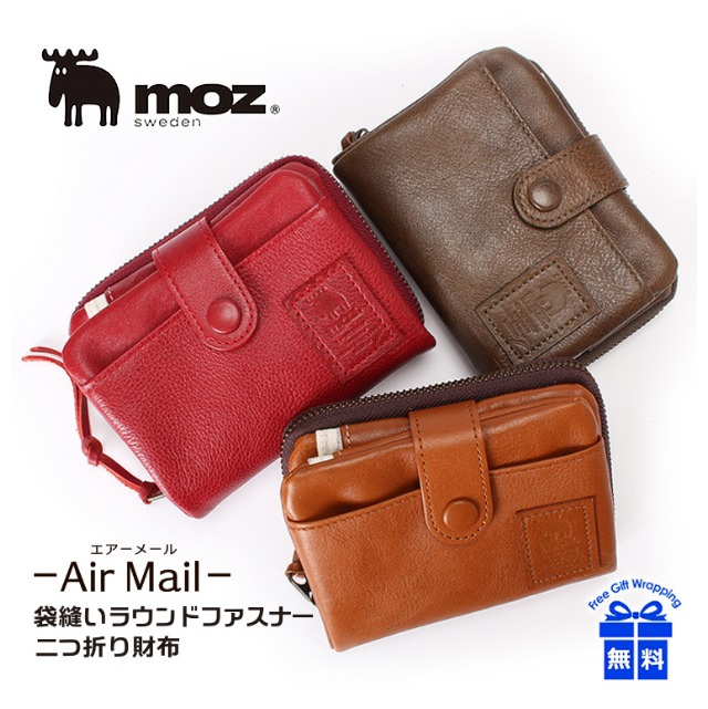 売れ筋がひ贈り物 2つ折り財布 レディース 本革 Moz モズ Air Mail エアーメール 牛革 財布 レディース 革財布 ラウンドファスナー財布 かわいい 大容量 小銭入れ付き 誕生日 プレゼント 女性 母の日 レザー カジュアル 男女兼用 袋縫い財布 折り