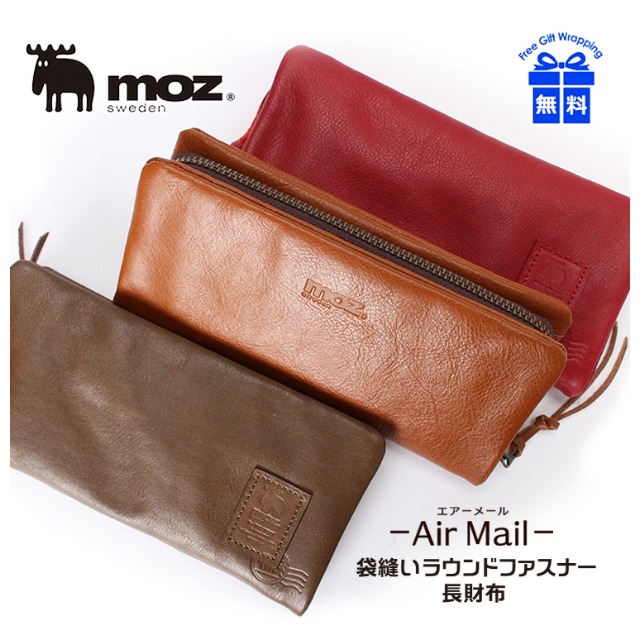 超目玉 楽天市場 長財布 レディース 本革 Moz モズ Air Mail エアーメール 牛革 ラウンドファスナー長財布 財布 レディース 革財布 かわいい 大容量 小銭入れ付き 誕生日 プレゼント 女性 母の日 レザー カジュアル 高級感 男女兼用 袋縫い メンズ