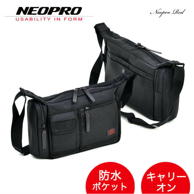 超大特価 ショルダーバッグ Neopro Red ネオプロ レッドシリーズ 舟型ショルダーバッグ ファイル対応 2 022 斜めがけバッグ 軽量 ショルダーバッグ メンズ ギフト 半額品 Marcsparts Com Br