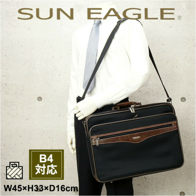 EAGLE アタッシュケース Amazon.co.jp: (サンイーグル)SUN EAGLE ソフトアタッシュケース