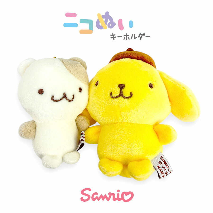 楽天市場】キーホルダー ぬいぐるみ サンリオ ポムポムプリン