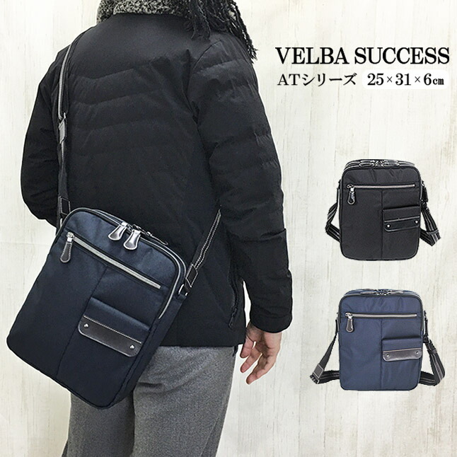 ショルダーバッグ メンズ 斜めがけ かっこいい 縦型 12-6048 VELBA AT タテ型ショルダーバッグ Lサイズ ショルダー 縦型 L寸 おしゃれ かっこいい 大学生 学生 大人 クロ コン 黒 紺 ファスナーの引手に、ライトに反射するリフレクター生地付き 7,163円