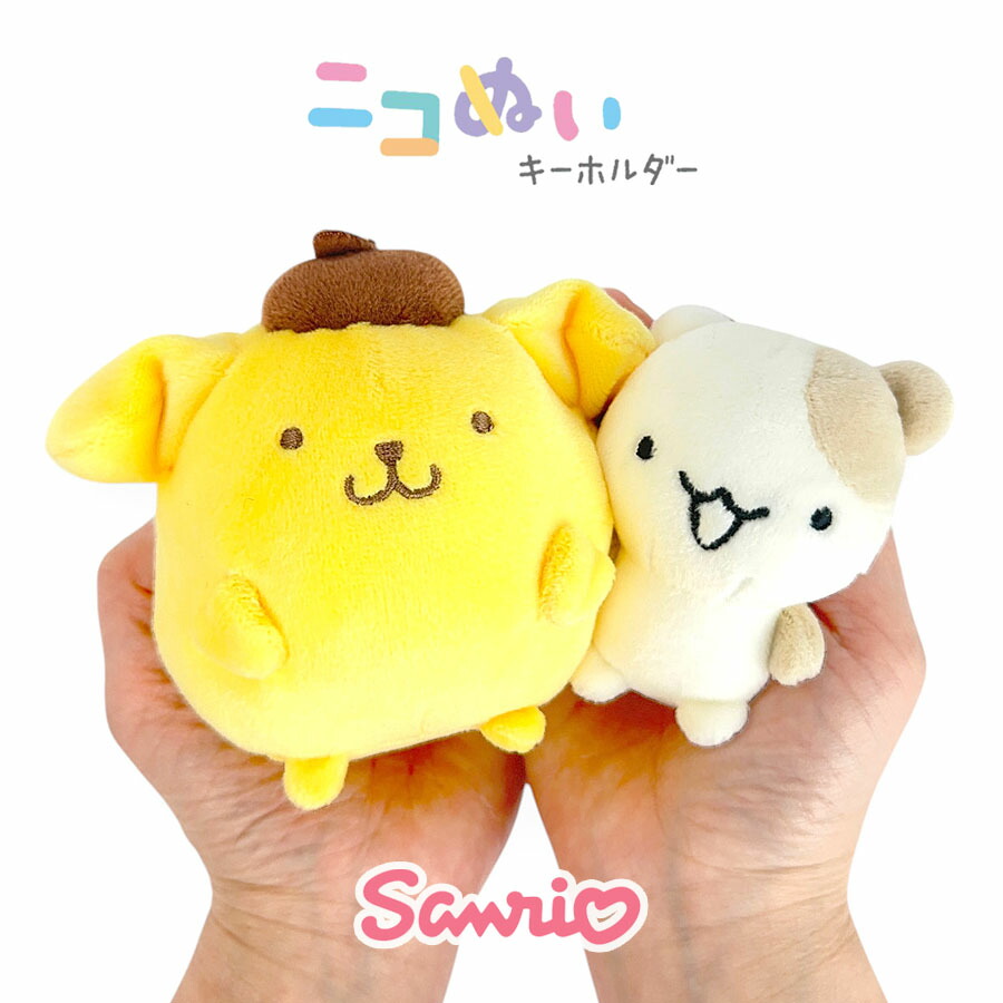 楽天市場】ポムポムプリン ニコぬいキーホルダー ポムポムプリン