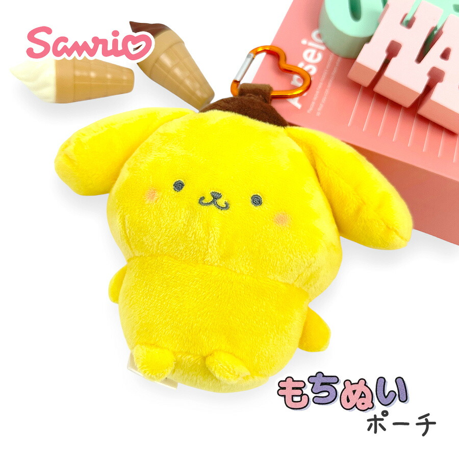 楽天市場】キーホルダー ぬいぐるみ サンリオ ポムポムプリン マフィン