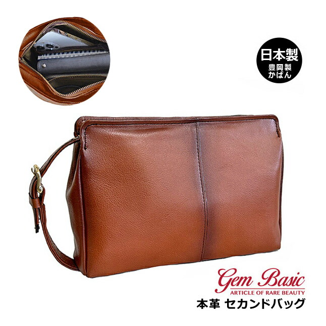 セカンドバッグ メンズ GEM BASIC 牛革シャドー シングルファスナー開閉 セカンドバッグ 1520 日本製 豊岡製 A5サイズ バッグ メンズバッグ クラッチバッグ セカンドバック 牛革 レザー おしゃれ プレゼント 贈り物 お誕生日 人気 結婚式 枯淡 集金鞄 ストラップ付き 楽天市場】セカンドバッグ メンズ GEM BASIC 牛革シャドー シングル