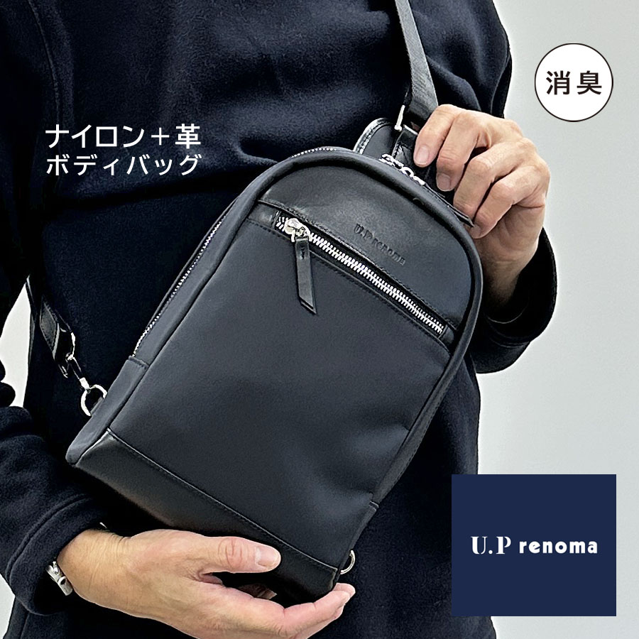 ボディバッグ メンズ 革 小型 縦型 20114 U.Prenoma ユーピーレノマ 斜めがけバッグ ワンショルダー 肩掛け 紳士 人気 新品 軽量 軽い かっこいい おしゃれ 人気 大人 男性用 メンズバック 旅行 ブラック シンプル プレゼント ギフト 贈り物 誕生日