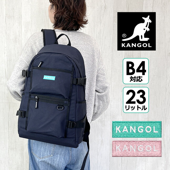通学リュック メンズ 大容量 高校生 女子 250-1290 KANGOL カンゴール Alterna リュックサック 23L 抗菌 防臭 リュック 通学 男子 レディース 通勤 小学生 高学年 中学生 大学生 キッズ 部活 旅行 修学旅行 通学バッグ 入学 新学期 おしゃれ 人気 黒 A4 B4