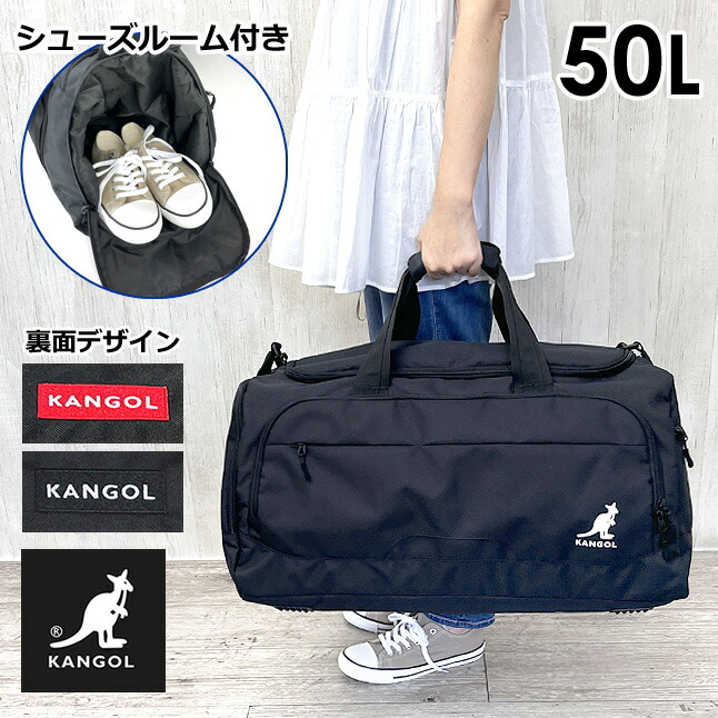 早い者勝ち ボストンバッグ 修学旅行 高校生 250-1504 KANGOL カンゴール BURSTシリーズ シューズBOX付き 50L 4泊〜5泊  2WAYボストン 斜めがけ メンズ レディース 男性 女性 男子 女子 ユニセックス 男女兼用 ジュニア ティーンズ 大人 中学生 大学生 社会人  fucoa.cl