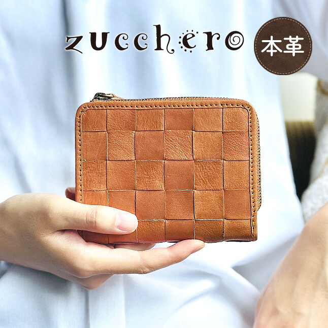 財布 二つ折り財布 レディース ブランド 本革 レザー 48705 zucchero ズッケロ 牛革 革財布 L字ファスナー 二つ折り財布 大容量 カード収納 ファスナー小銭入れ 人気 実用的 ナチュラル おしゃれ かわいい 女性 ママ お母さん おばあちゃん プレゼント