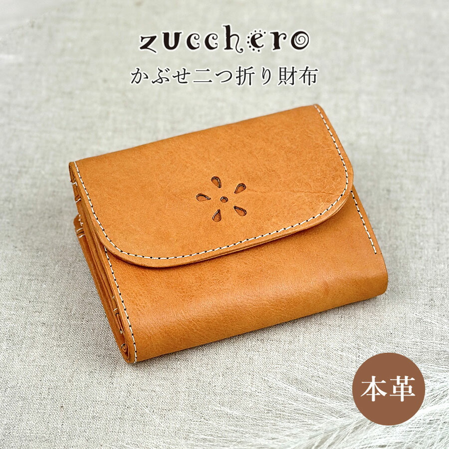 二つ折り財布 レディース ブランド 本革 レザー 49963 zucchero ズッケロ Garnet ガーネット かぶせ二つ折り財布 牛革 革財布 ホック ボタン 大容量 カード収納 L字ファスナー小銭入れ 実用的 ナチュラル おしゃれ シンプル 女性 ママ お母さん おばあちゃん プレゼント 49963.jpg