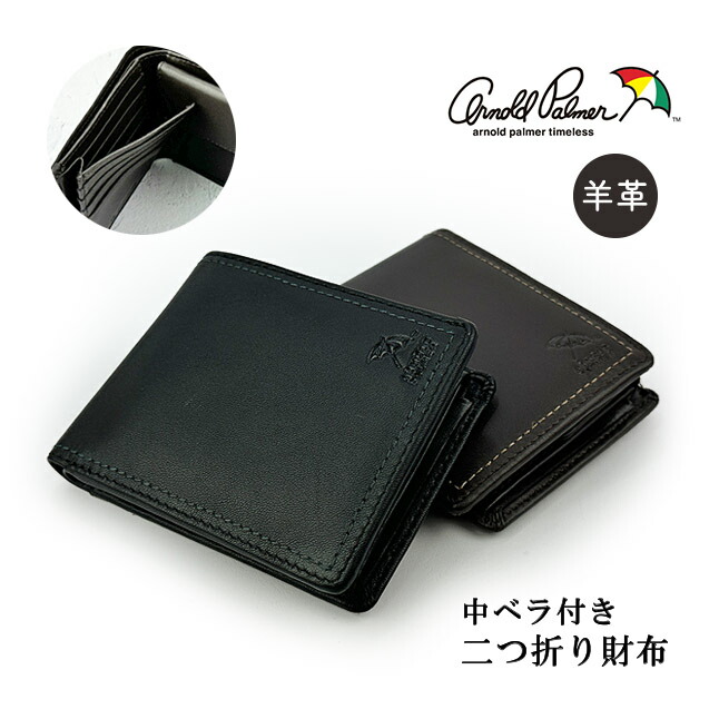 財布 メンズ 二つ折り 本革 4ap3651 Arnold Palmer アーノルドパーマー シープ ダブルステッチ 片マチベラ札 財布 本革 羊革 おしゃれ かっこいい シンプル 渋い メンズ 男性 紳士 大人 社会人 ビジネスマン お父さん おじいちゃん 通勤 通学 旅行