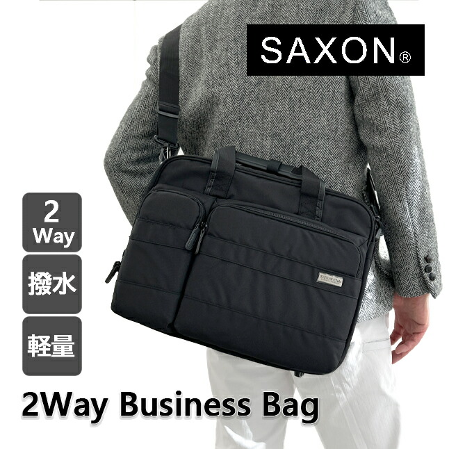 ビジネスバッグ メンズ 5200 SAXON サクソン 2way ショルダーバッグ メンズショルダー メンズバッグ 横型 手提げ 斜め掛け 肩掛け軽量 PC収納 タブレット収納 パソコンバッグ カジュアル 男性 黒 通勤 旅行 出張 A4サイズ収納可能 二層式バッグ 撥水加工 大容量
