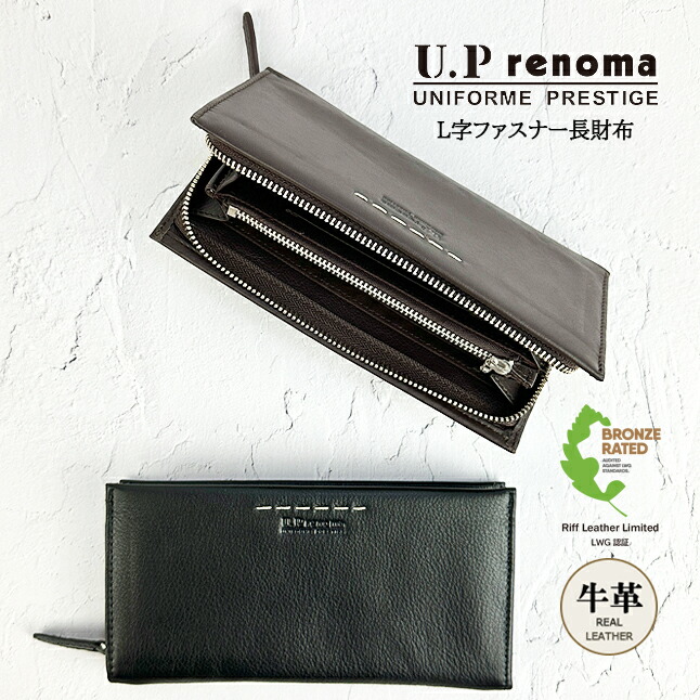 長財布 メンズ 61r672 U.P renoma ユーピーレノマ トランス ラウンドファスナー長財布 ファスナー財布 牛革 本革 レザー 男性 メンズ 大人 社会人 ビジネスマン お父さん おじいちゃん 通勤 通学 旅行 普段使い 定番 お手頃 おすすめ シック シンプル プレゼント ギフト