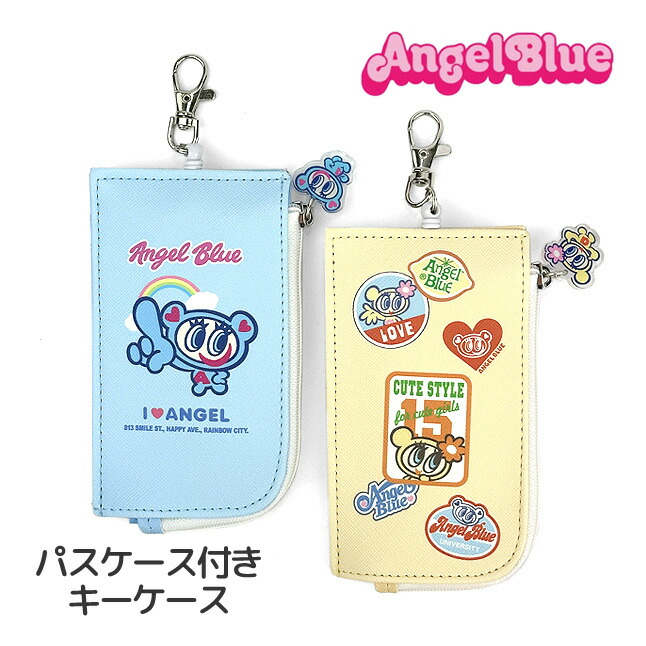 楽天市場】キーケース ランドセル用 キッズ 女の子 ANGEL BLUE