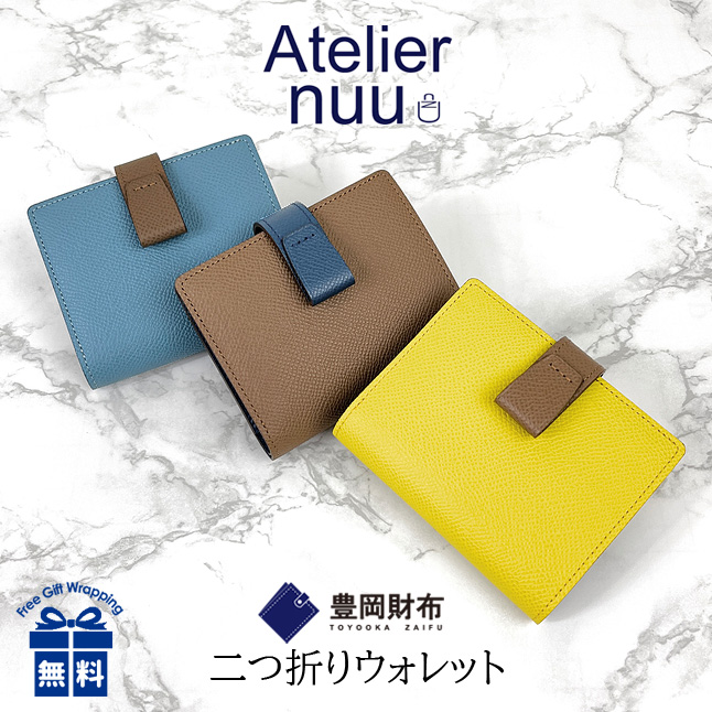 二つ折り財布 レディース ブランド [nu70-102] Atelier Nuu アトリエ