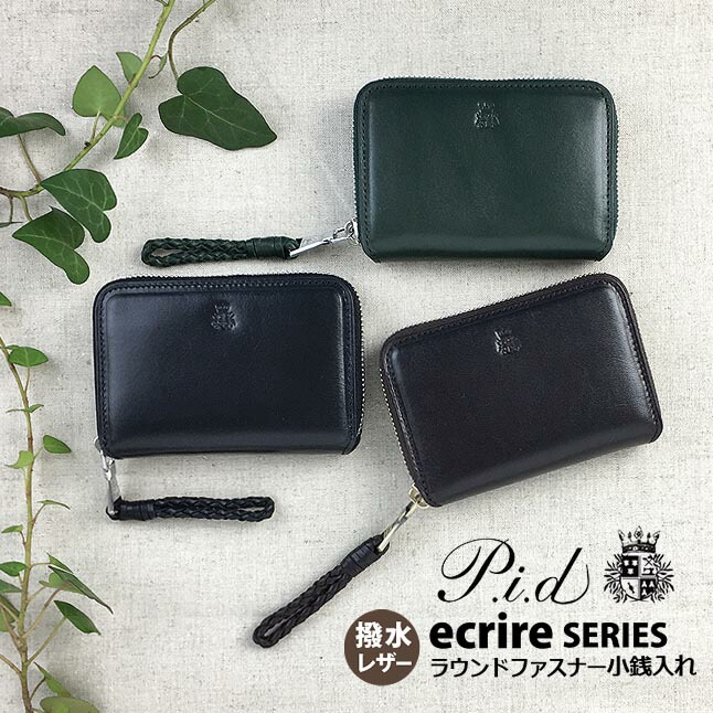コインケース メンズ 本革 paz1501 P.I.D ピーアイディー ecrire エクール 小銭入れ ミニ財布 ファスナー財布 撥水レザー ラウンドファスナー 牛革スムース ゼブー牛 ツイルコットン はっ水 男性 女性 メンズ レディース おしゃれ 誕生日 プレゼント｜バッグと財布の店 カバンイズム