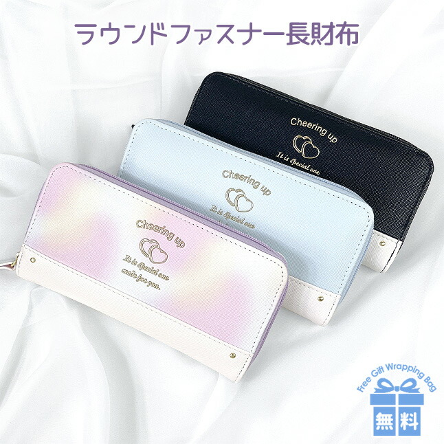 即納 大特価 キッズ 財布 女の子 Smh 108 Garland ガーランド イルミナハートシリーズ ラウンド長札財布 ラウンドファスナー長財布 ファスナー財布 ロングウォレット かわいい おしゃれ ハート パール ブローチ ジュニア 小学生 中学生 高校生 女子 ガールズ