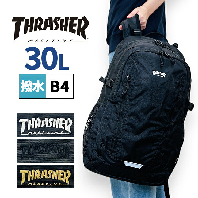 リュック 通学 大容量 男子 撥水 はっ水 thr-282 THRASHER スラッシャー リュックサック 30L A4 B4 PC タブレット 通学リュック 修学旅行 林間学校 大きめ おしゃれ かっこいい メンズ レディース 高校生 中学生 スケーターブランド ストリート系 シンプル ブラック 黒