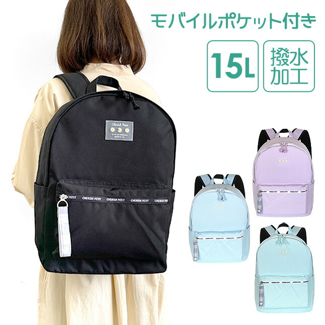 限定特価 リュック 通学 女子 小学生 wxs-614 CHERISH Petit チェリッシュペティット デイジーラバーシリーズ Dパックリュック  15L 撥水加工 A4サイズ リュックサック キッズ 女の子 ガールズ かわいい デイジー ひなぎく 通塾 遠足 旅行 修学旅行 小学校 低学年  qdtek.vn