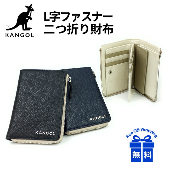 6559円 本店 二つ折り財布 メンズ ブランド 革 250-10154 KANGOL カンゴール bolton 牛革 小銭入れ 本革 レザー 男性  女性 レディース 男女兼用 社会人 小物 ギフト 本革サイフ プレゼント シンプル おしゃれ 黒 白 紺 クロ コン アイボリー バイカラー