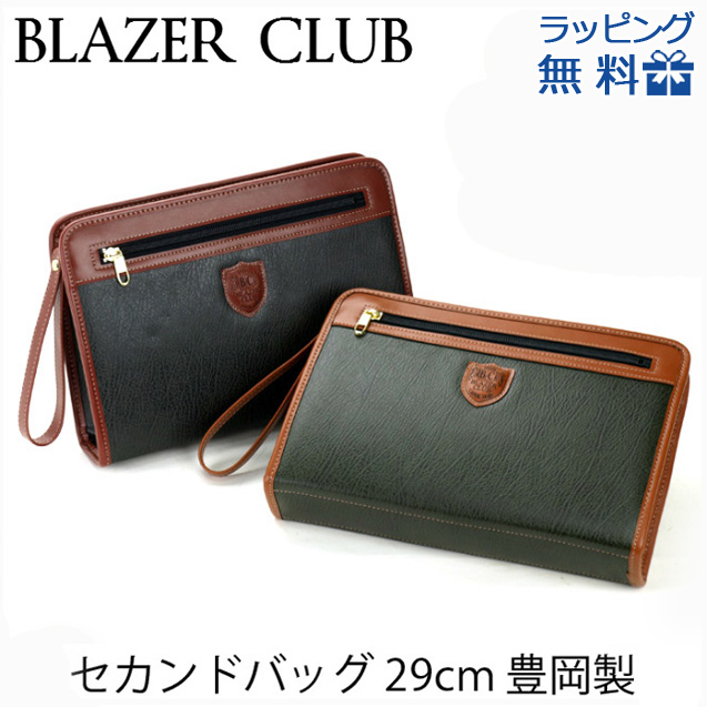 【楽天市場】クラッチバッグ セカンドバッグ ポーチ メンズ 日本製 a5 [25364] BLAZER CLUB ブレザークラブ