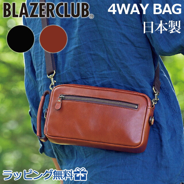 素晴らしい外見 クラッチバッグ セカンドバッグ メンズ 日本製 オイルヌメ仕上げ革 4way セカンドバッグ ウエストバッグ ボディバッグ ショルダーバッグ 本革 牛革 ブレザークラブ Blazer Clubサコッシュ セカンドバック クラッチバッグ ポーチ メンズバッグ 257