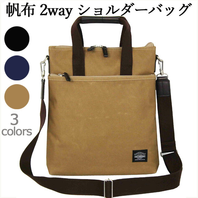 海外最新 ショルダーバッグメンズ レディース 264 Andy Haward タテ型ショルダー 帆布 斜めがけバッグ 縦型 薄マチ 豊岡製鞄 2way サイズ収納可能 日本製 着脱式ショルダ ベルト おしゃれ かっこいい 数量は多 Hajoseppelt De