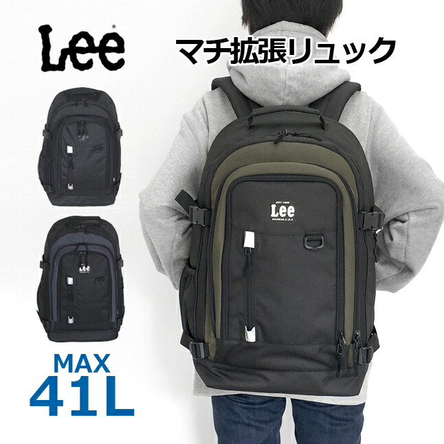 数量限定 特売 リュック メンズ レディース 大容量 3 4280 Lee リー マチ拡張 リュックサック 32l エクスパンダブル 人気 ブランド バックパック 学生 通学 通勤 旅行 部活 スクールリュック デイパック デイバッグ B4ファイル対応 B4 男女兼用 高知インター店