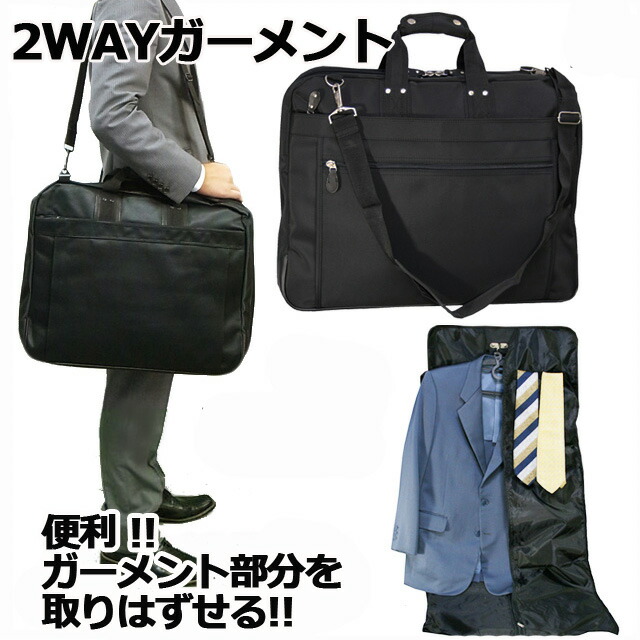 楽天市場】ガーメントバッグ ガーメントケース レディース(女性用)兼用