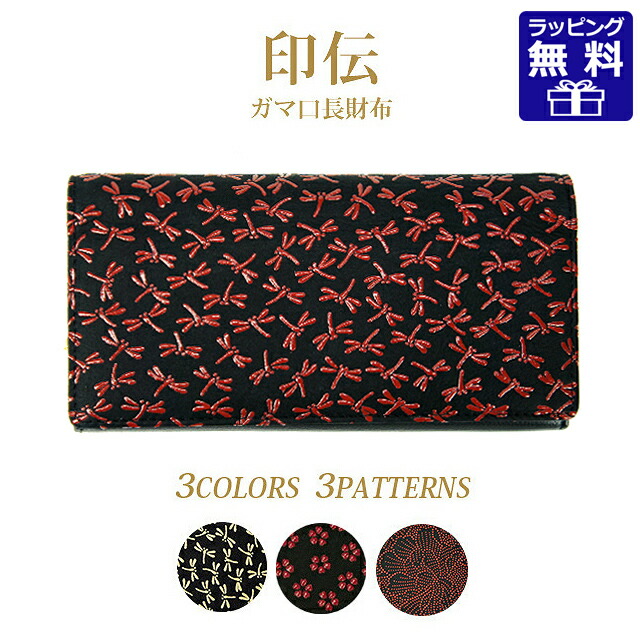 【送料無料】草木染印伝ボタン柄長財布（レッド）　ＤＲＳ３１００−０４　ＤＲＳ３１００−０４【ギフト館】 楽天市場】草木染め印伝ボタン柄長財布 レッド DRS3100-04 : ギフトの