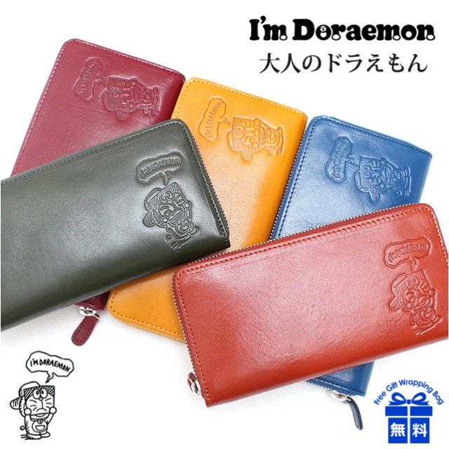 超激安 長財布 レディース 本革 Dor 1 大人のドラえもん ラウンドファスナー長財布 イタリアンレザー 牛革 財布 サイフ ロングウォレット フルジップ ファスナー メンズ レディース 男性 女性 男女兼用 ビジネス 通勤 通学 青 黄色 緑 橙 赤 父の日ギフト 父の日