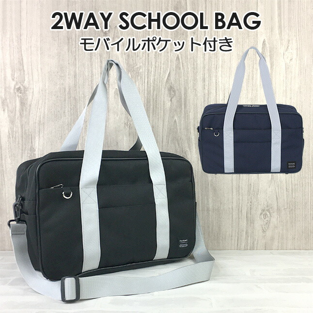 市場 スクールバッグ 高校生 Dsr 575 シンプル チェリッシュペティット 学生かばん おしゃれ スクバ 中学生 女子 Petit スクールラテシリーズ Cherish