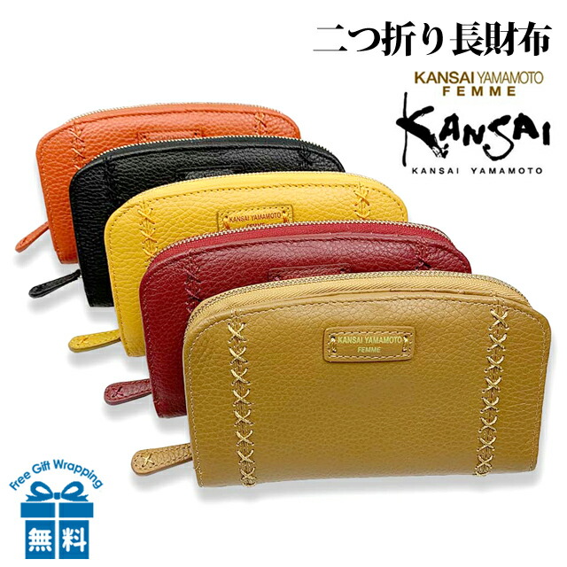 長財布 レディース ブランド mj4504 YAMAMOTO KANSAI ヤマモトカンサイ ソフト牛革 二つ折り長財布 折り財布 長財布 ラウンドファスナー小銭入れ付き おしゃれ 使いやすい 女性 レディース 母 祖母 旅行 お買い物 ショッピング お出かけ 通勤