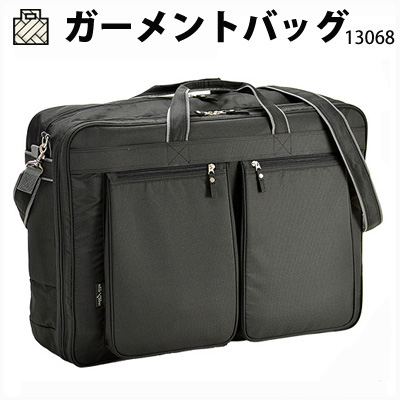【楽天市場】ビジネスバッグ メンズ 大容量 出張ガーメントバッグ [13068] 多機能 ビジネスバッグ ガーメントケース スーツカバー付き