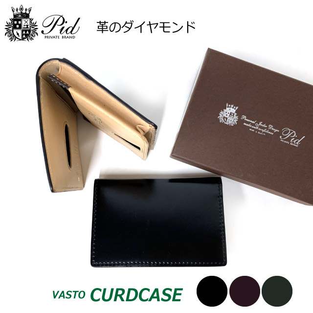 名刺入れ メンズ おしゃれ P.I.D Vasto コードバン パスケース付き カードケース 25261 パスケース 定期入れ 通勤 財布 男性 本革 レザー 黒 茶 カード入れ お誕生日 プレゼント 高級 定期入れ付き カードケース シンプル 革 定期入れ かっこいい 馬革