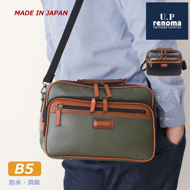 ショルダーバッグ メンズ 斜め掛け U.P renoma レノマ ヨコ型ショルダーバッグ 日本製 豊岡製 20103 B5サイズ バッグ メンズバッグ 斜めがけ 合皮 黒 紺 おしゃれ プレゼント 贈り物 ギフト お誕生日 クリスマス 斜めがけバッグ 消臭 撥水｜かばんmart